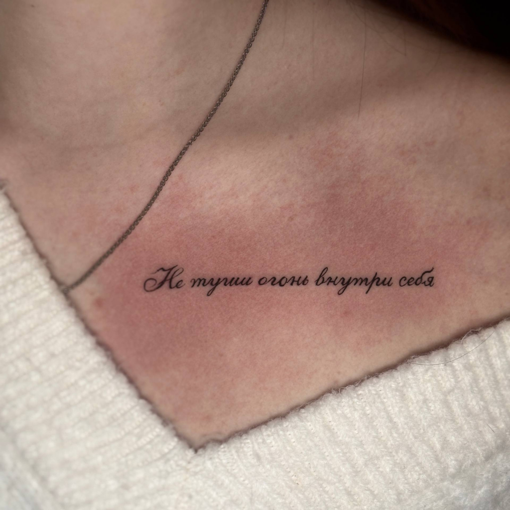 Tattoo 17